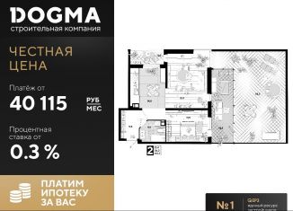 Продается двухкомнатная квартира, 119.7 м2, Краснодар, улица Константина Гондаря, 91, ЖК Самолёт-3