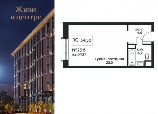Продается квартира студия, 34.5 м2, Москва, Стремянный переулок, 2, метро Павелецкая