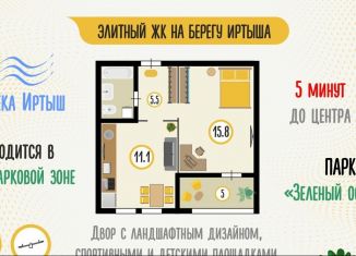 Продажа 1-комнатной квартиры, 42.1 м2, Омск, улица Красный Путь, 155к3, Советский округ