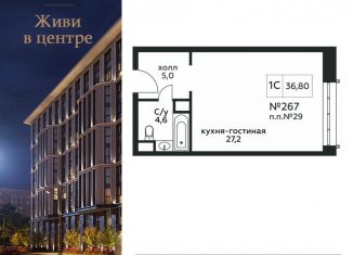 Квартира на продажу студия, 36.8 м2, Москва, Стремянный переулок, 2, метро Павелецкая