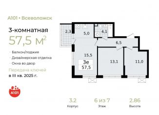 Продаю 3-комнатную квартиру, 57.5 м2, Ленинградская область