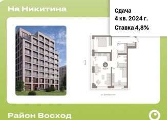 Продаю 2-ком. квартиру, 76.3 м2, Новосибирск, улица Декабристов, 107/9, ЖК Урбан-виллы на Никитина