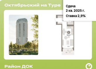 Продам квартиру студию, 35.4 м2, Тюмень, Калининский округ