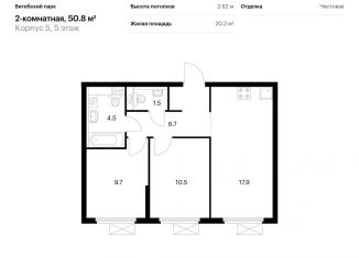 Продам 2-комнатную квартиру, 50.8 м2, Санкт-Петербург, метро Волковская, жилой комплекс Витебский Парк, 5