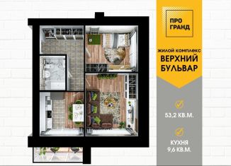 Продается 2-ком. квартира, 53.2 м2, Кемеровская область, Ленинградский проспект, 53к3