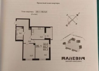Продажа двухкомнатной квартиры, 68.3 м2, Екатеринбург, Трамвайный переулок, 2к1, ЖК Малевич