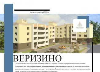Двухкомнатная квартира на продажу, 55.2 м2, Владимир, Октябрьский район