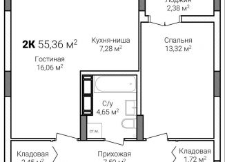 Продаю 2-комнатную квартиру, 55.4 м2, Нижний Новгород, метро Горьковская, улица Героя Советского Союза Аристархова