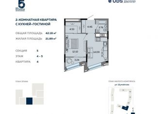 Продажа 2-комнатной квартиры, 42.2 м2, Ижевск, ЖК Пять Континентов