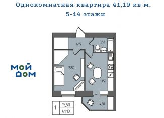 1-комнатная квартира на продажу, 41.5 м2, Ульяновск, проспект Гая, 35Б, Железнодорожный район