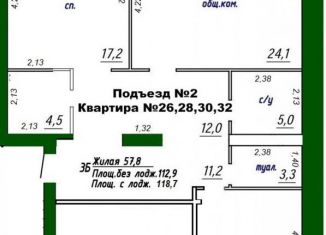 Продаю трехкомнатную квартиру, 118.7 м2, Вологда
