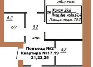 Продам двухкомнатную квартиру, 67.7 м2, Вологодская область, Заречная улица, 12