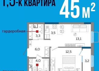 Продажа 2-комнатной квартиры, 45 м2, Ижевск, проспект Конструктора М.Т. Калашникова, 21