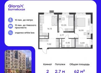 Продам 2-комнатную квартиру, 62 м2, Санкт-Петербург, улица Шкапина, 43-45, муниципальный округ Екатерингофский