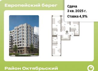 Продам 3-комнатную квартиру, 92.5 м2, Новосибирск