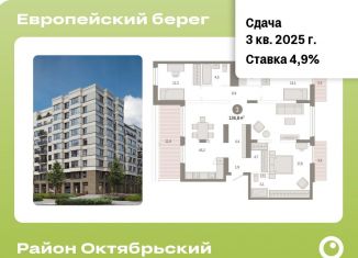Продам трехкомнатную квартиру, 136.8 м2, Новосибирская область