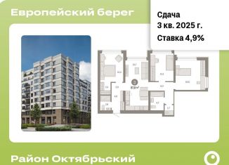 Продается 3-ком. квартира, 87.8 м2, Новосибирск