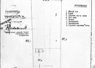 Продается дом, 44.8 м2, рабочий посёлок Таловая, Пионерская улица, 160