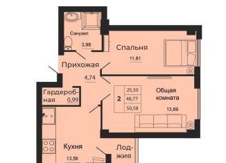 Продажа 2-комнатной квартиры, 49.8 м2, Батайск, улица 1-й Пятилетки