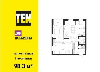 Продам 3-комнатную квартиру, 98.3 м2, Екатеринбург, Ленинский район, улица Академика Бардина, с28
