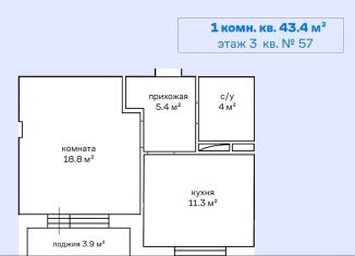 Продается 1-комнатная квартира, 43.4 м2, село Внуково, микрорайон Внуковский, 42