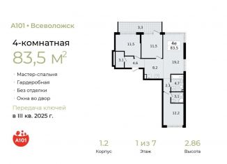 Продается 4-комнатная квартира, 83.5 м2, Ленинградская область
