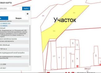 Продам земельный участок, 170 сот., деревня Болдино, улица Мира