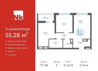 Продаю 2-ком. квартиру, 55.3 м2, деревня Патрушева, ЖК Никольский, улица Лермонтова, 8