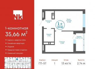 Продается однокомнатная квартира, 35.7 м2, Тюменская область