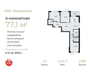 4-комнатная квартира на продажу, 77.1 м2, Всеволожск