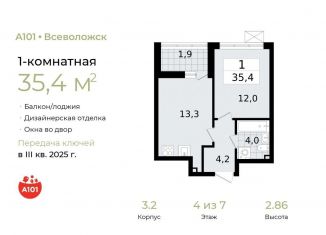 Продажа 1-комнатной квартиры, 35.4 м2, Всеволожск