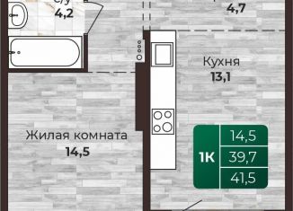 Продам 1-комнатную квартиру, 41.5 м2, Алтайский край