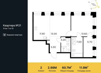 Продаю 2-комнатную квартиру, 60.7 м2, Москва, Войковский район