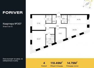Продается 4-комнатная квартира, 118.5 м2, Москва, жилой комплекс Форивер, 3, ЖК Форивер