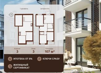 Продается трехкомнатная квартира, 107 м2, Ленинградская область, Вересковая улица, 4к2