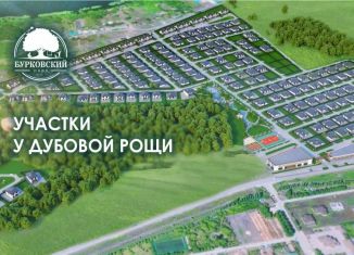 Земельный участок на продажу, 10 сот., хутор Бурковский, улица 5-я Ландыша Майского