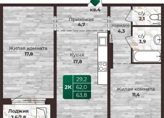 Продается 2-комнатная квартира, 63.8 м2, Барнаул