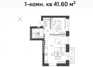 Продажа 1-ком. квартиры, 41.6 м2, Нижегородская область