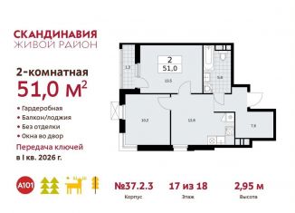 Продается 2-ком. квартира, 51 м2, Москва, проспект Куприна