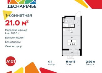 Продается квартира студия, 21 м2, поселение Десёновское