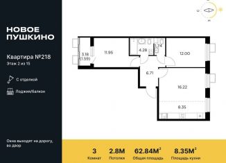 Продается 3-комнатная квартира, 62.8 м2, Пушкино, жилой комплекс Новое Пушкино, к20