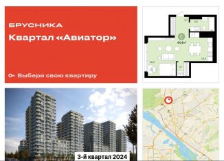 Продается квартира студия, 44.4 м2, Новосибирск, Заельцовский район, жилой комплекс Авиатор, 2