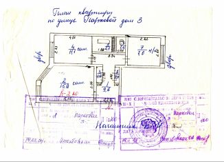 Продаю 2-ком. квартиру, 50.8 м2, Бурятия, Парковая улица