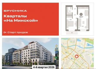 Продается 1-комнатная квартира, 46.2 м2, Тюменская область