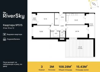 Продам 3-комнатную квартиру, 108.3 м2, Москва, улица Виктора Маслова, 2