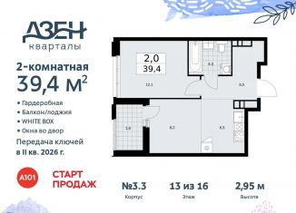 Продажа 2-комнатной квартиры, 39.4 м2, Москва
