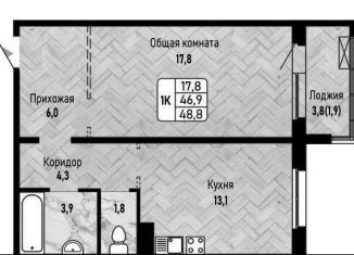 Продажа 1-ком. квартиры, 48.6 м2, Новосибирск, Ленинский район