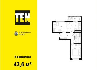 Продам 2-ком. квартиру, 43.6 м2, Ростов-на-Дону