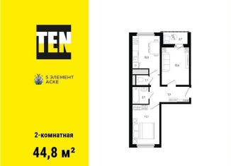 2-ком. квартира на продажу, 44.8 м2, Ростов-на-Дону