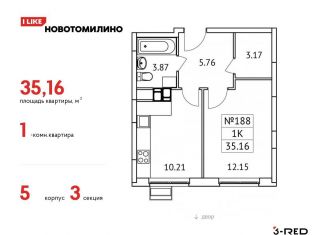 Квартира на продажу студия, 35.2 м2, рабочий посёлок Томилино, жилой комплекс Новотомилино, к6